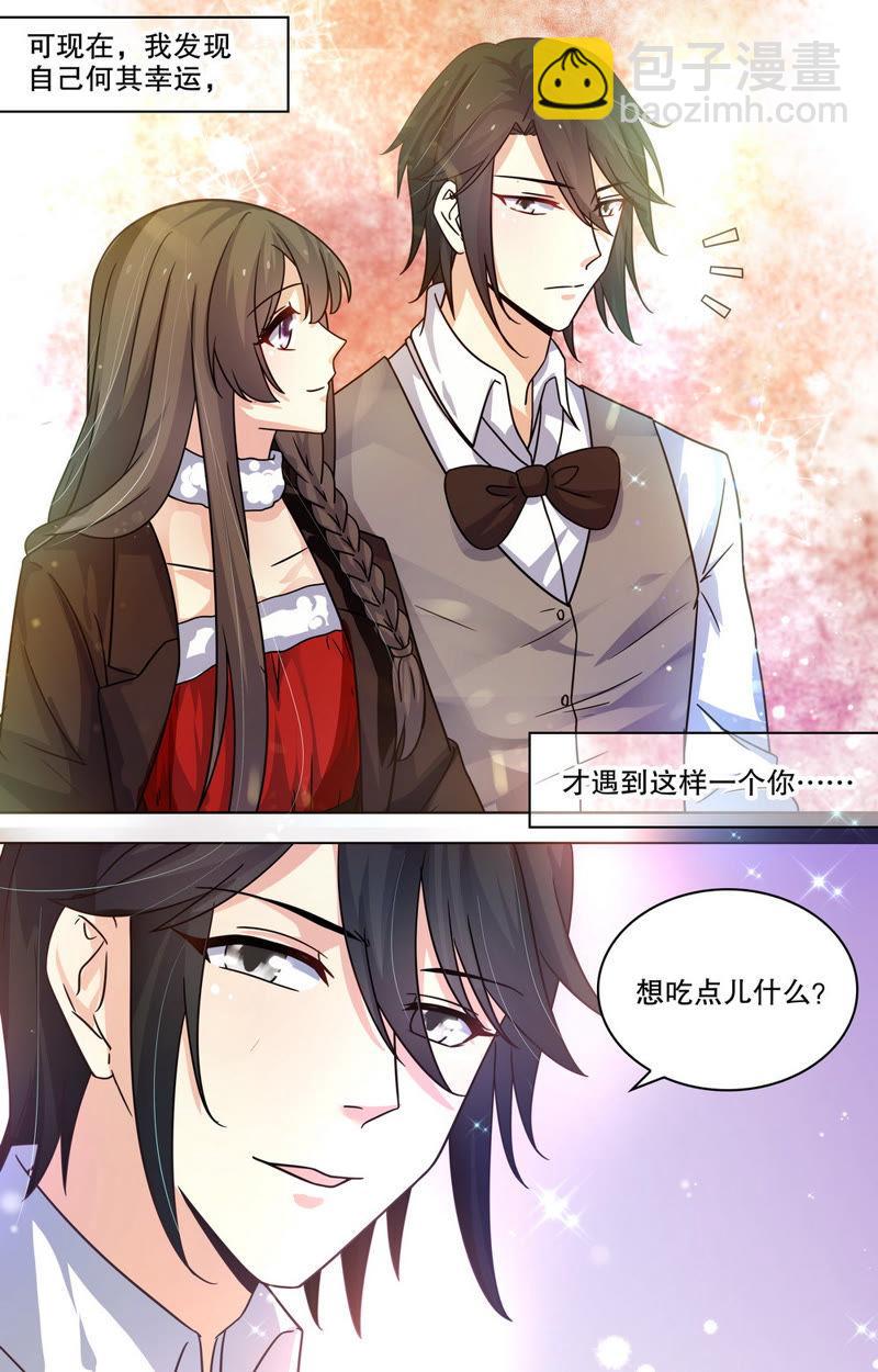 《亿万总裁缠上我天价婚约》第85话 何其幸运，才遇到你…… 第10页