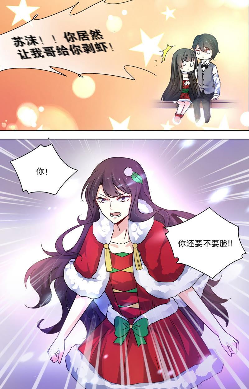 《亿万总裁缠上我天价婚约》第85话 何其幸运，才遇到你…… 第12页