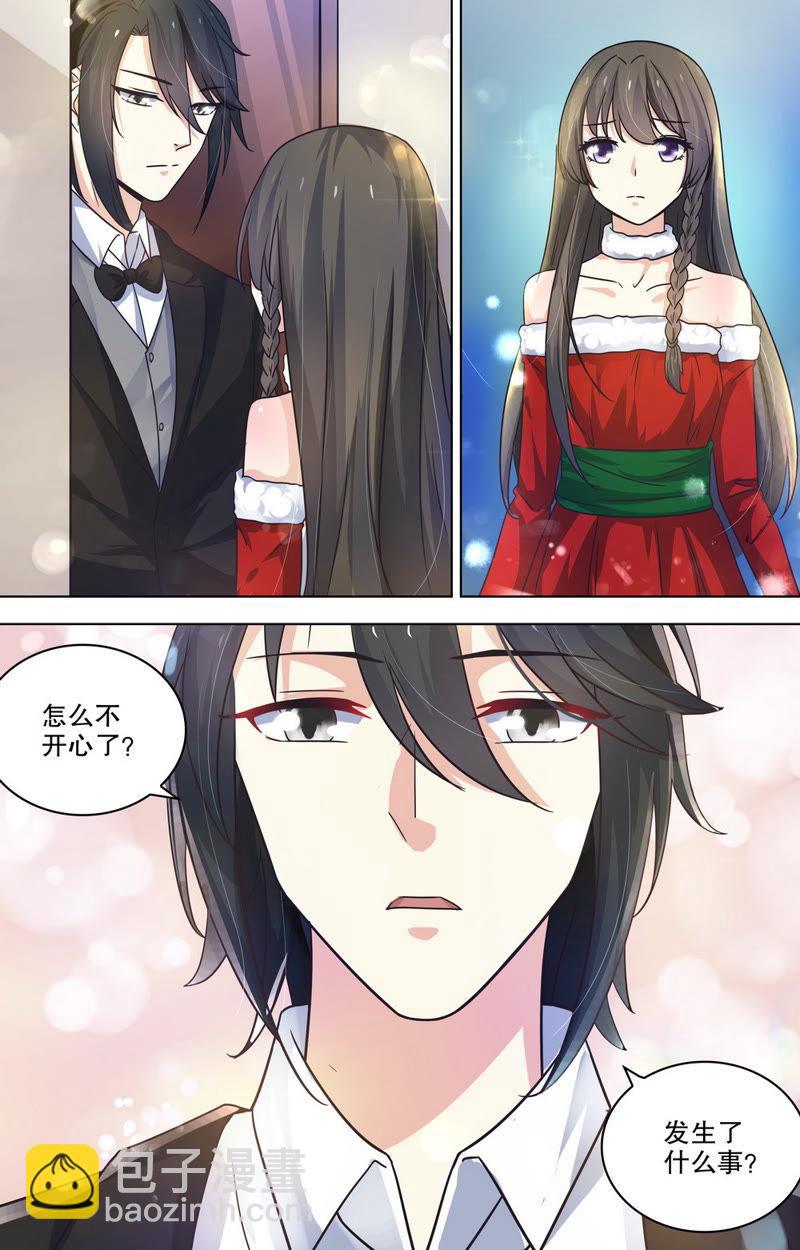《亿万总裁缠上我天价婚约》第85话 何其幸运，才遇到你…… 第2页