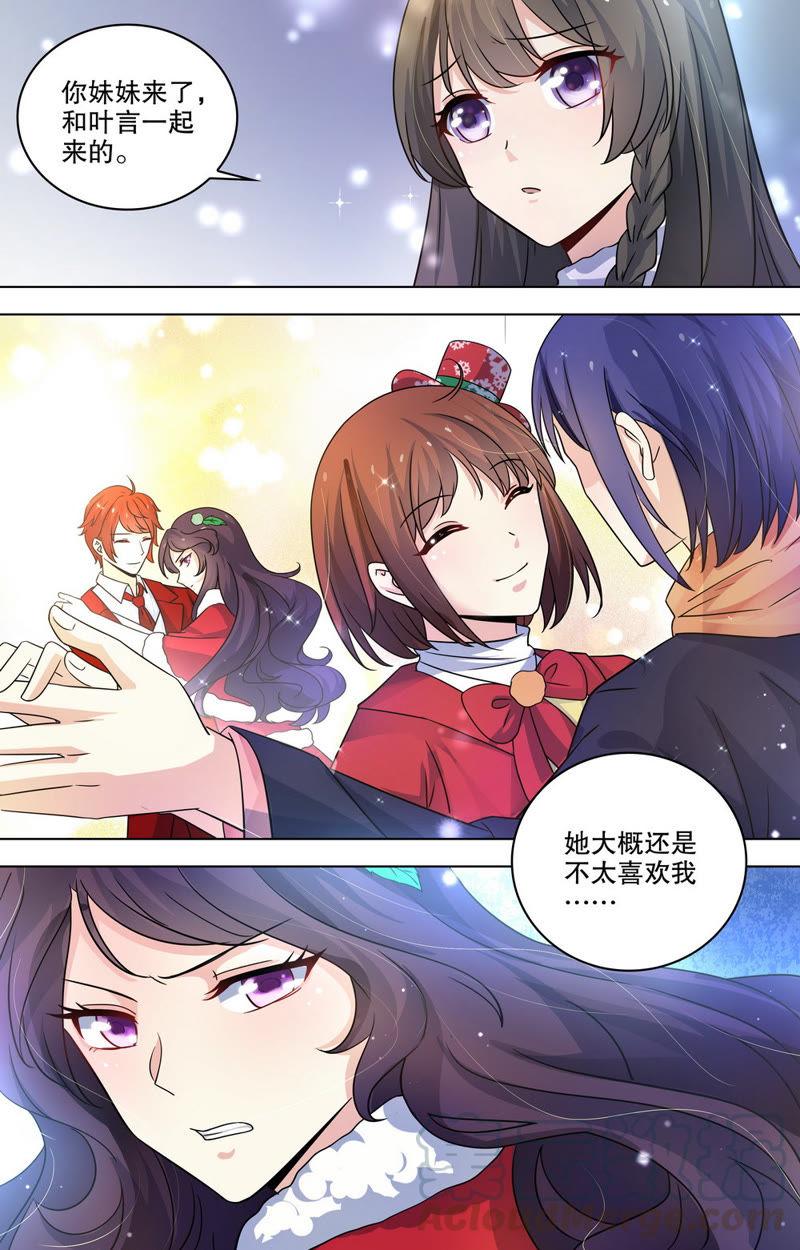 《亿万总裁缠上我天价婚约》第85话 何其幸运，才遇到你…… 第3页