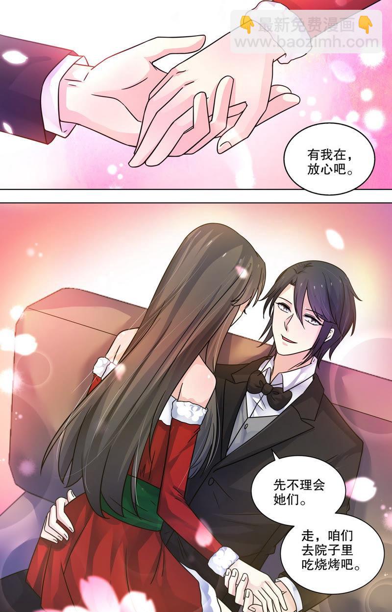 《亿万总裁缠上我天价婚约》第85话 何其幸运，才遇到你…… 第4页