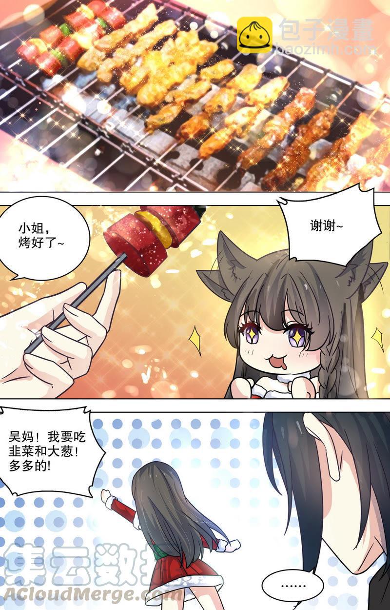 《亿万总裁缠上我天价婚约》第85话 何其幸运，才遇到你…… 第5页