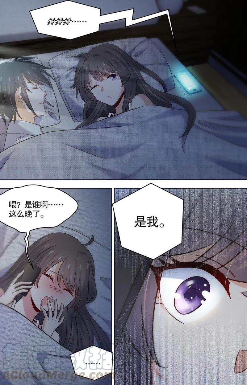 《亿万总裁缠上我天价婚约》第92话 与他共舞 第11页