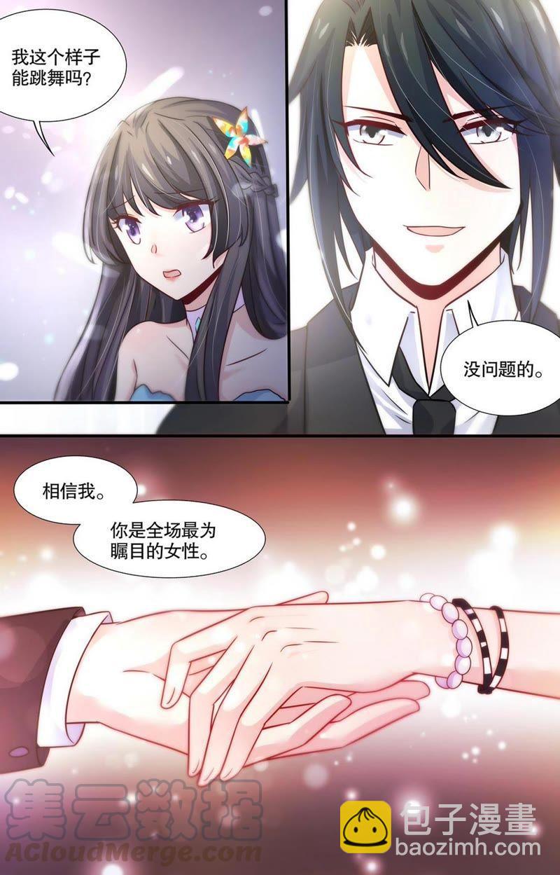 《亿万总裁缠上我天价婚约》第92话 与他共舞 第7页