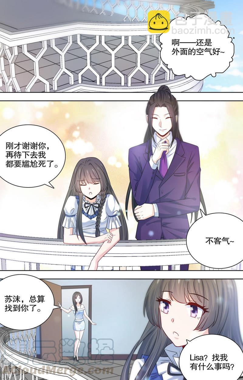 《亿万总裁缠上我天价婚约》第91话 众矢之的！ 第9页