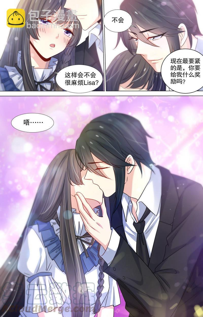 《亿万总裁缠上我天价婚约》第90话 就是这么任性！ 第7页