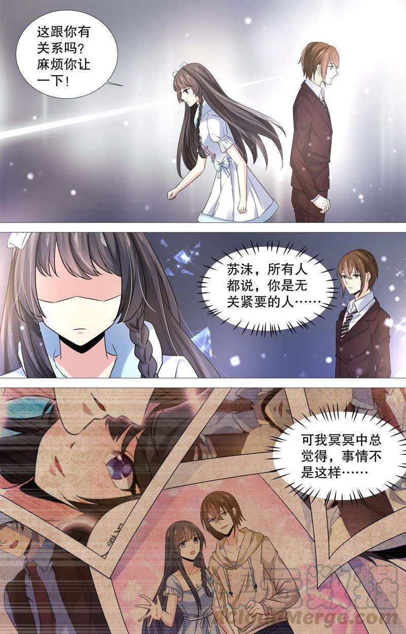 《亿万总裁缠上我天价婚约》第89话 余情未了…… 第7页