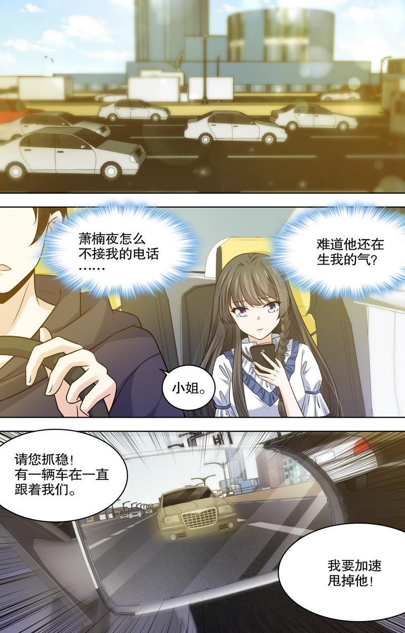 《亿万总裁缠上我天价婚约》第95话 本该死去的人 第10页