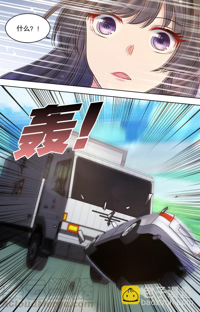 《亿万总裁缠上我天价婚约》第95话 本该死去的人 第11页