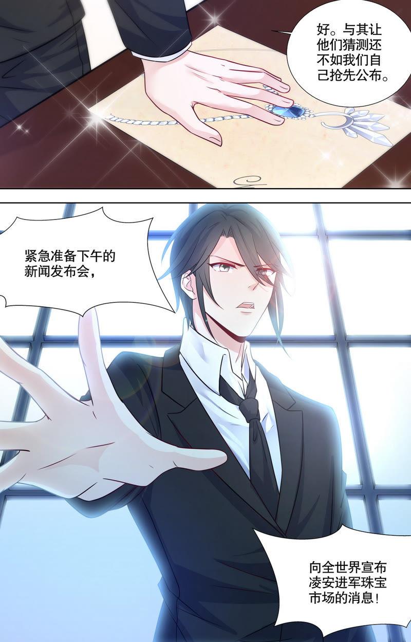 《亿万总裁缠上我天价婚约》第94话 合奏一曲 第2页