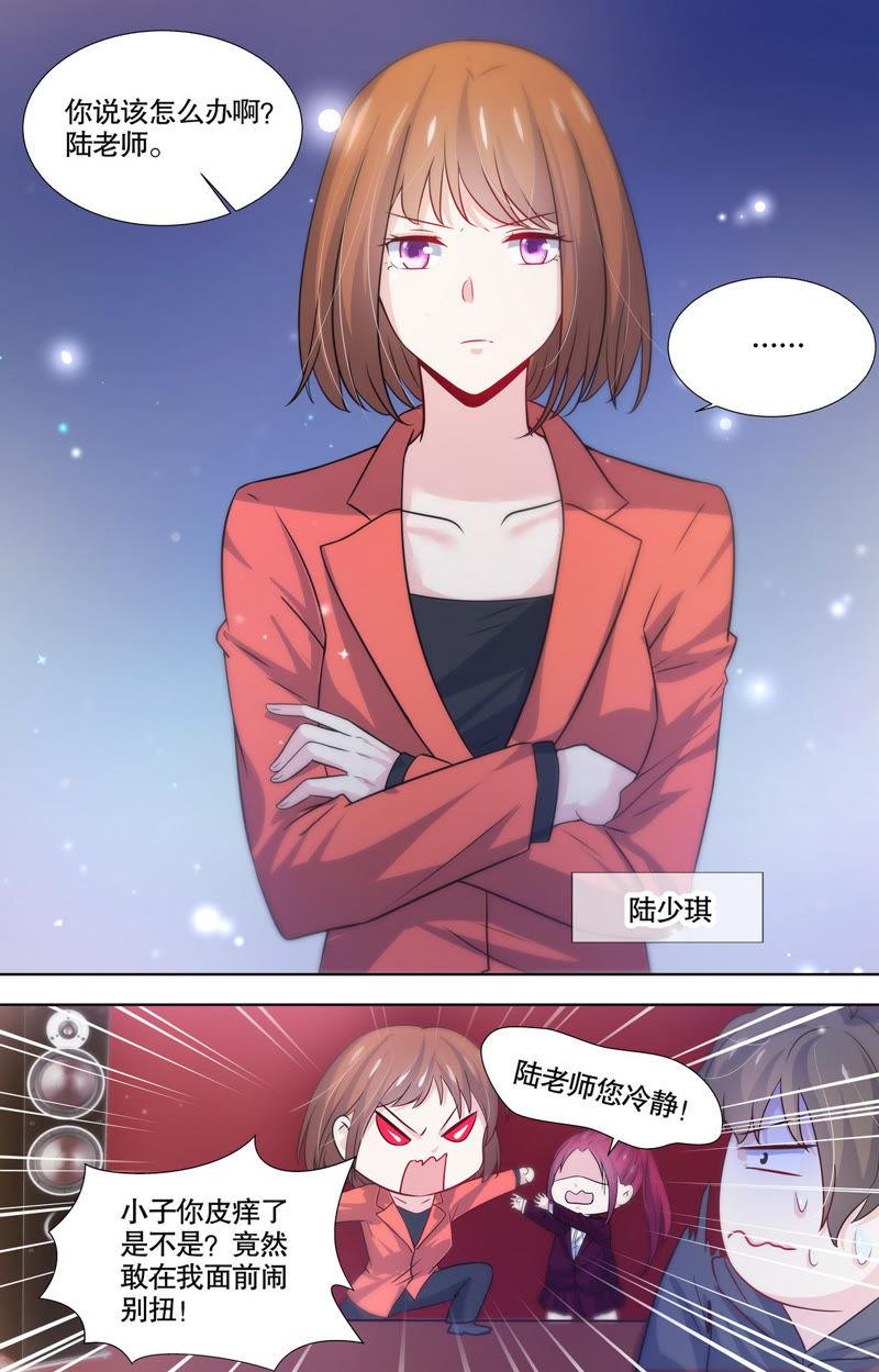 《亿万总裁缠上我天价婚约》第94话 合奏一曲 第4页