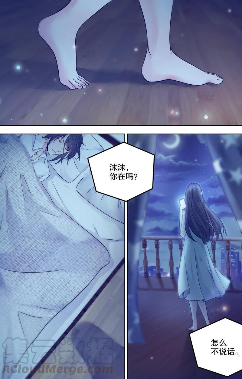 《亿万总裁缠上我天价婚约》第93话 不许你为别人流泪 第1页