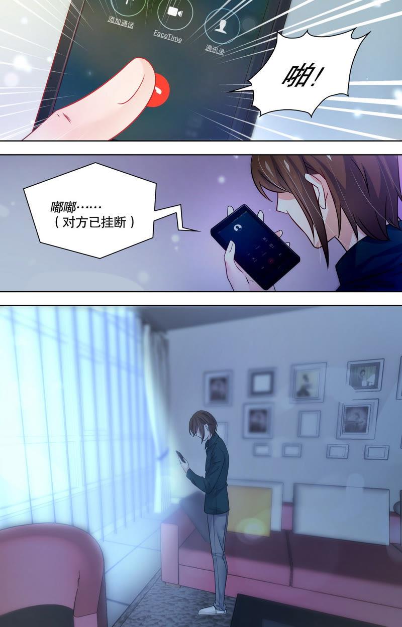 《亿万总裁缠上我天价婚约》第93话 不许你为别人流泪 第4页