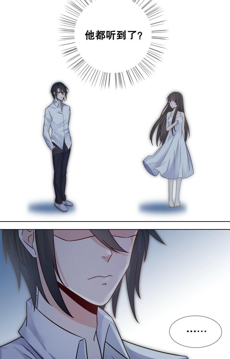 《亿万总裁缠上我天价婚约》第93话 不许你为别人流泪 第8页
