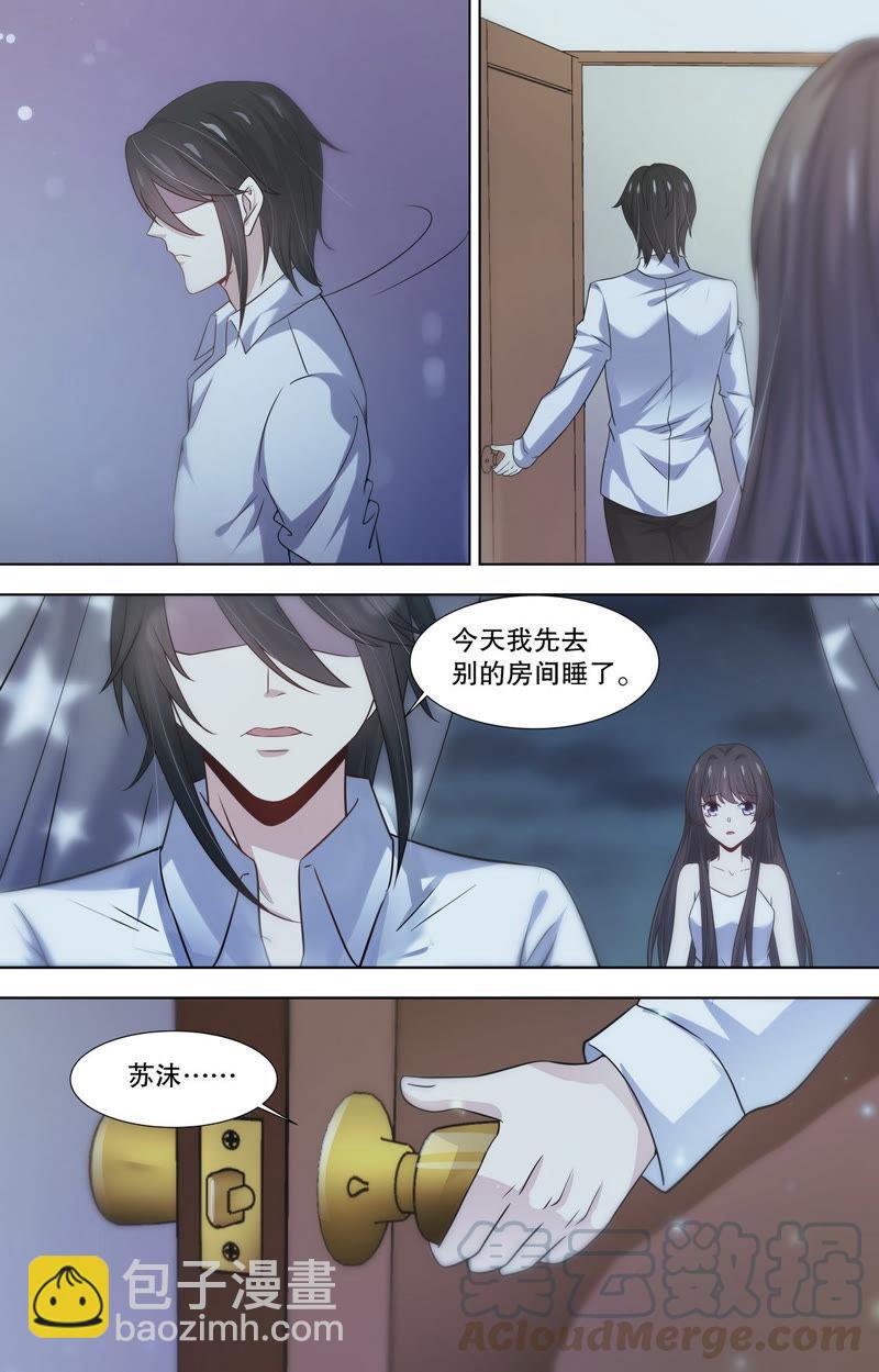 《亿万总裁缠上我天价婚约》第93话 不许你为别人流泪 第9页