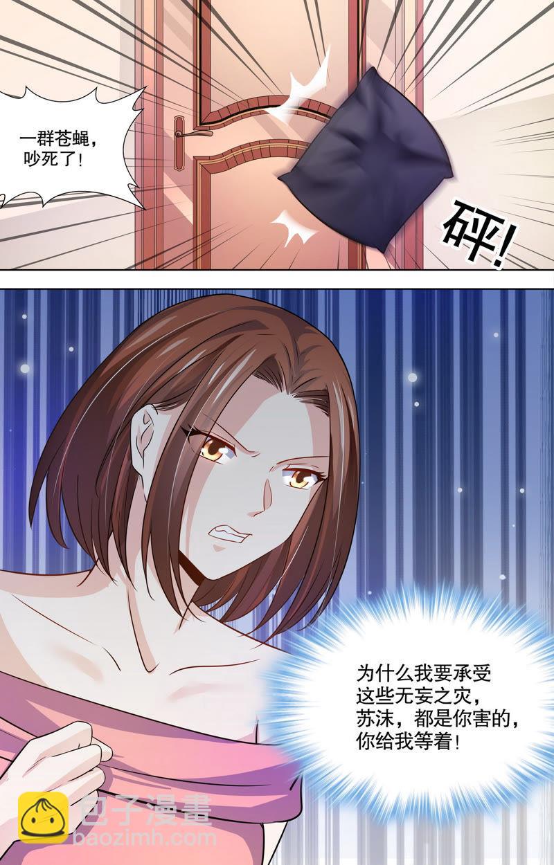 《亿万总裁缠上我天价婚约》第100话 神秘女友曝光 第8页