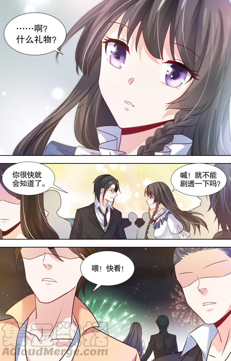 《亿万总裁缠上我天价婚约》第99话 新年礼物 第11页
