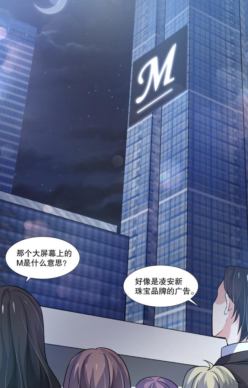 《亿万总裁缠上我天价婚约》第99话 新年礼物 第12页