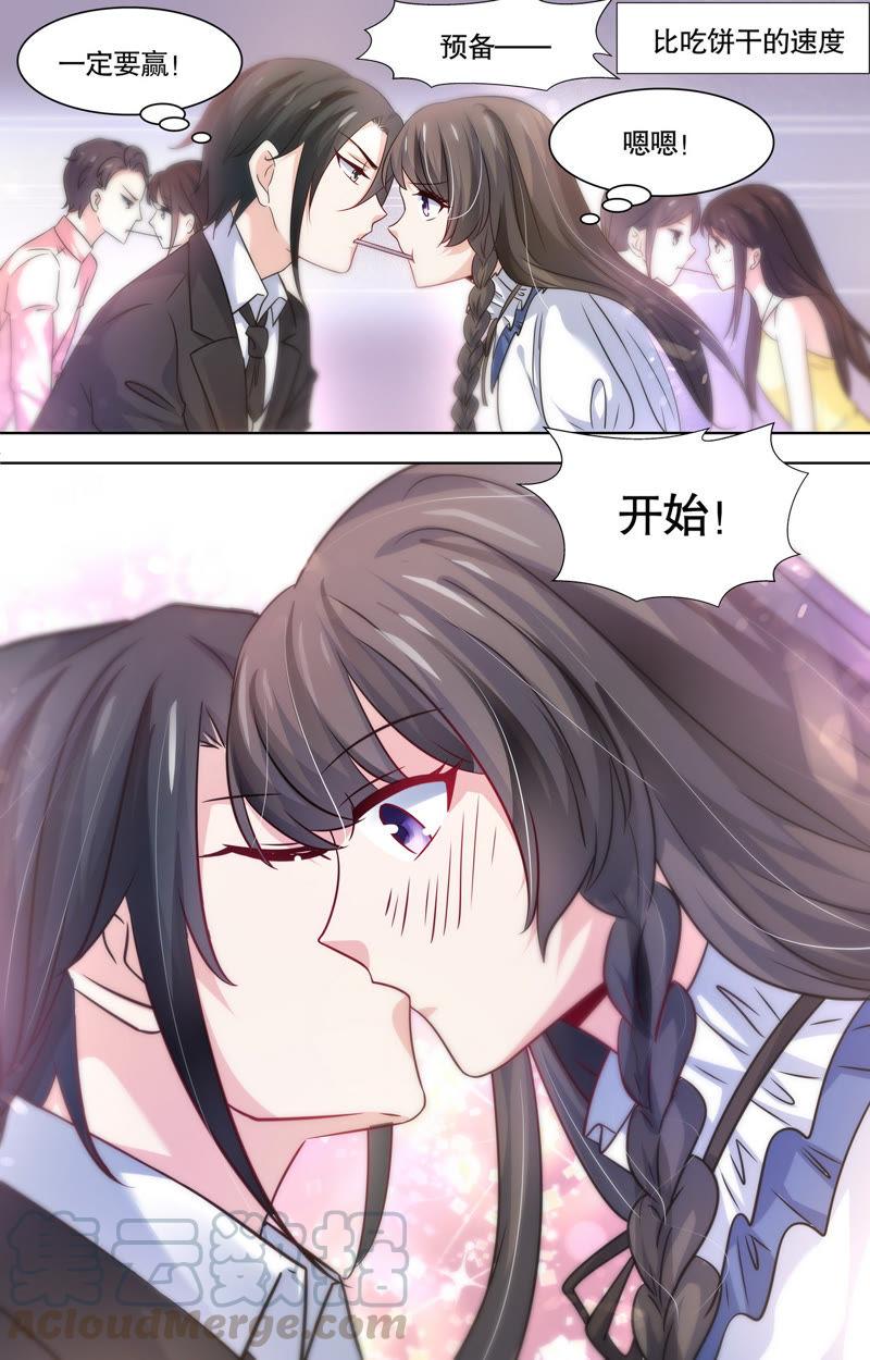 《亿万总裁缠上我天价婚约》第99话 新年礼物 第5页