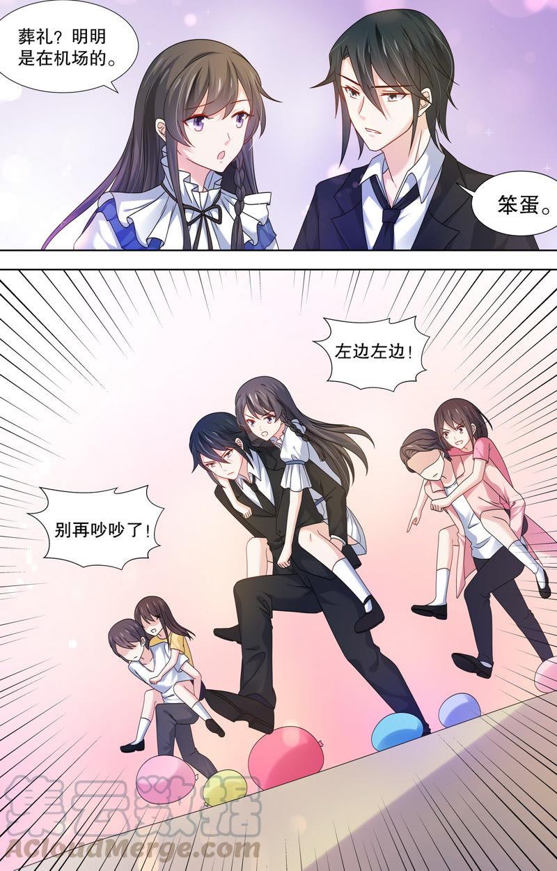 《亿万总裁缠上我天价婚约》第99话 新年礼物 第7页