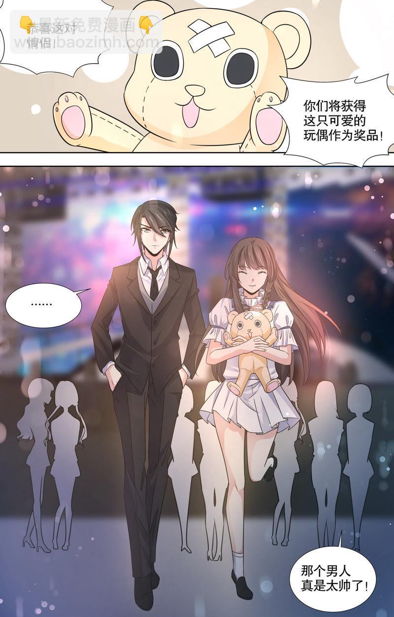 《亿万总裁缠上我天价婚约》第99话 新年礼物 第8页