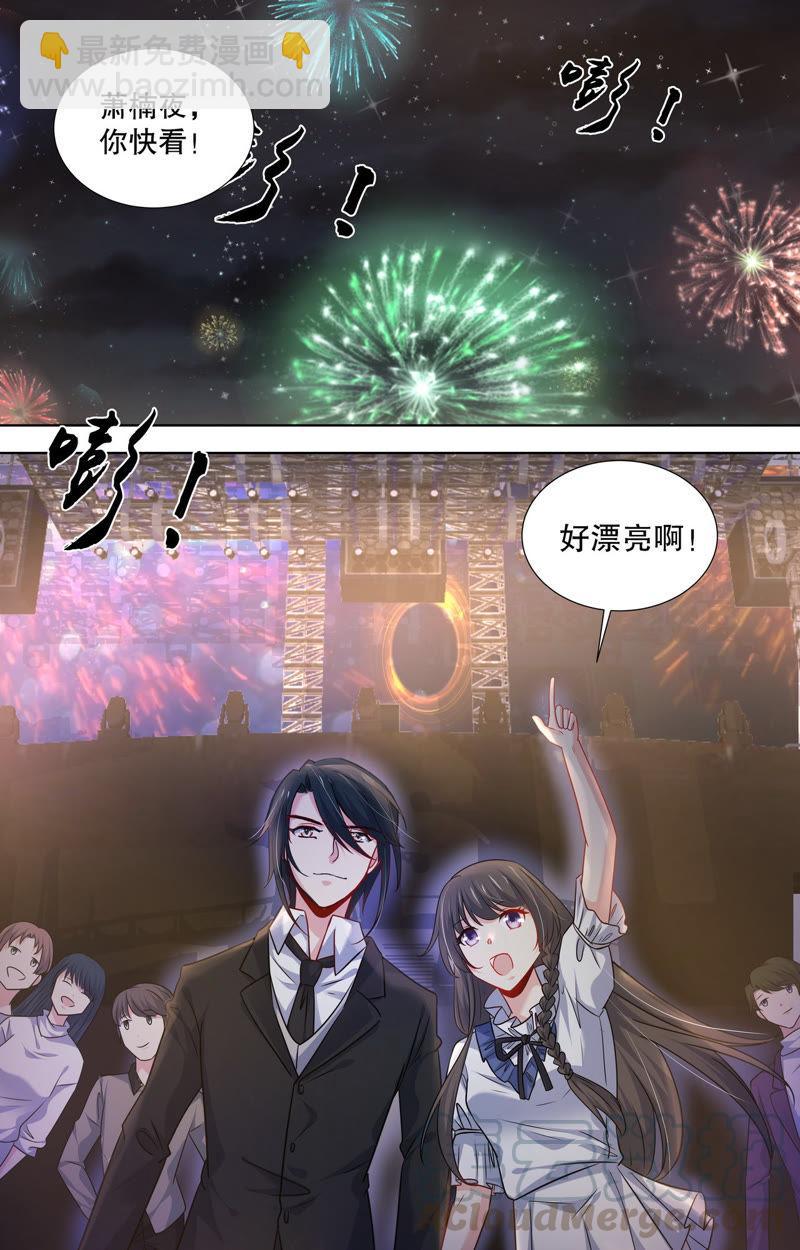《亿万总裁缠上我天价婚约》第99话 新年礼物 第9页