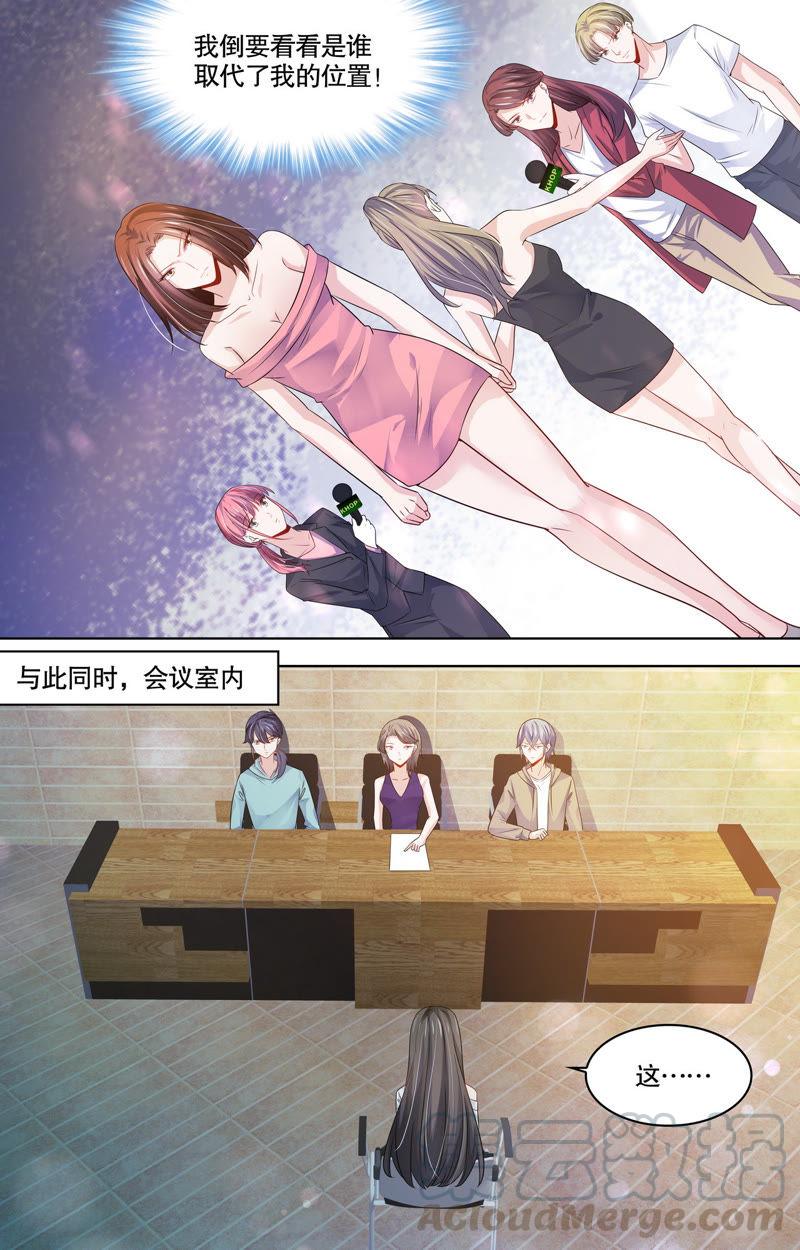 《亿万总裁缠上我天价婚约》第102话 新的代言人 第3页