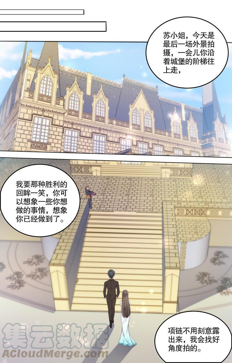 《亿万总裁缠上我天价婚约》第103话 最佳人选 第11页