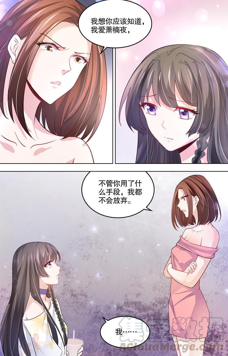 《亿万总裁缠上我天价婚约》第103话 最佳人选 第1页