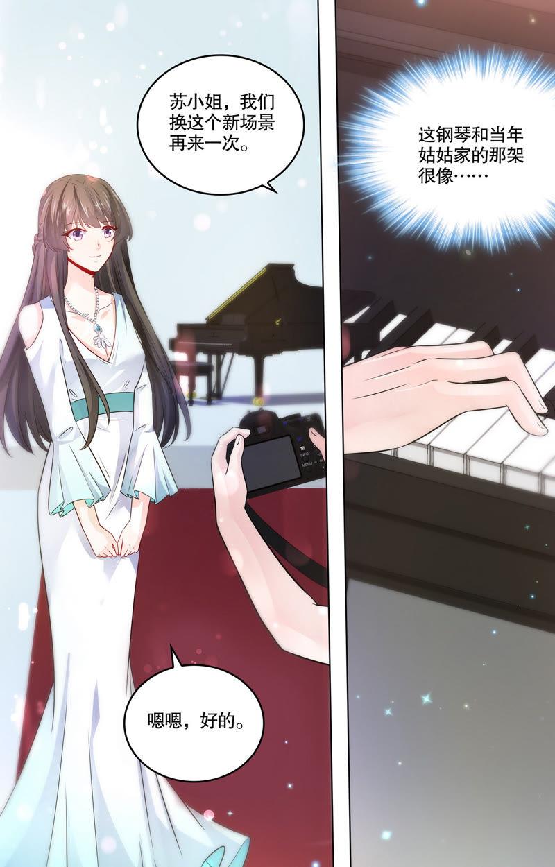 《亿万总裁缠上我天价婚约》第103话 最佳人选 第4页
