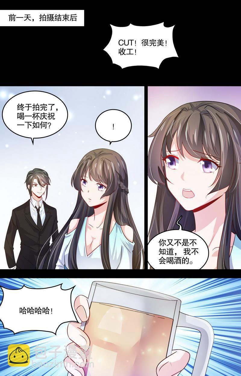 《亿万总裁缠上我天价婚约》第104话 要见家长了 第2页