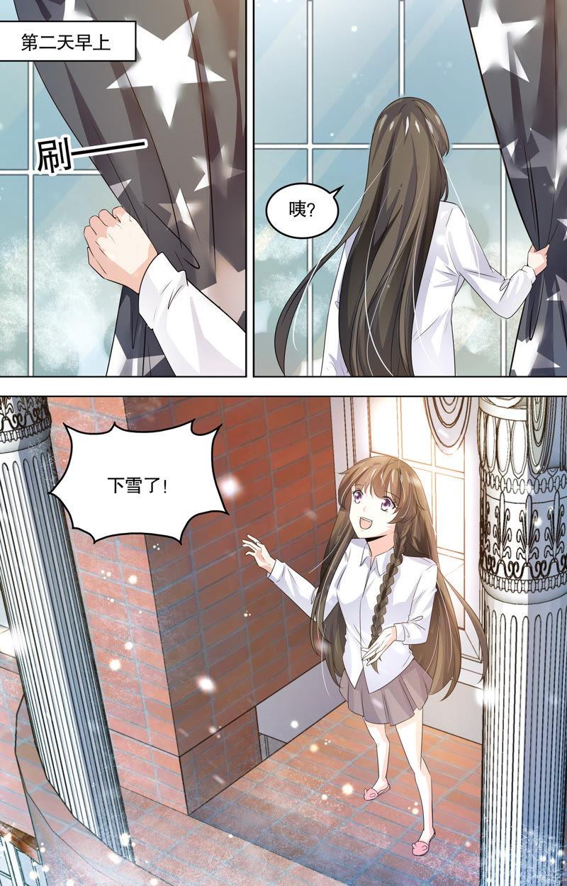 《亿万总裁缠上我天价婚约》第104话 要见家长了 第8页