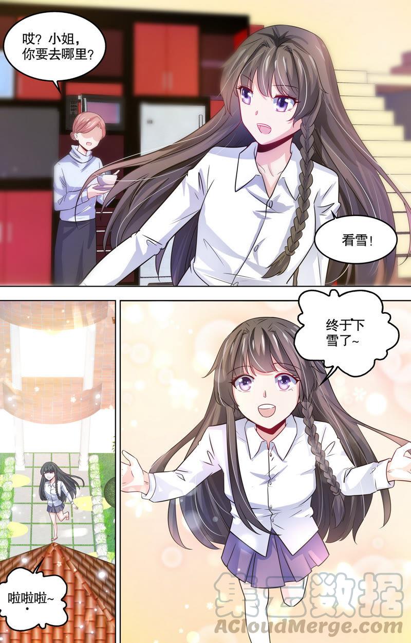 《亿万总裁缠上我天价婚约》第104话 要见家长了 第9页