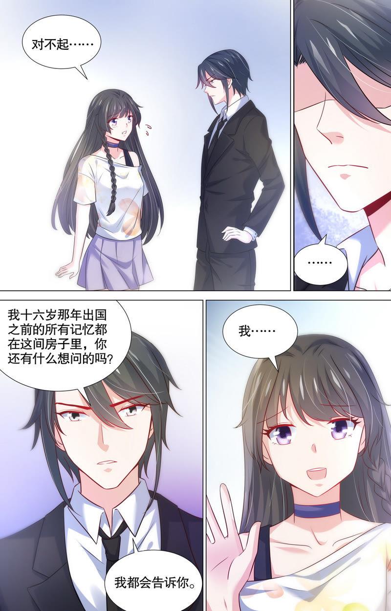 《亿万总裁缠上我天价婚约》第106话 十六岁前的记忆 第10页