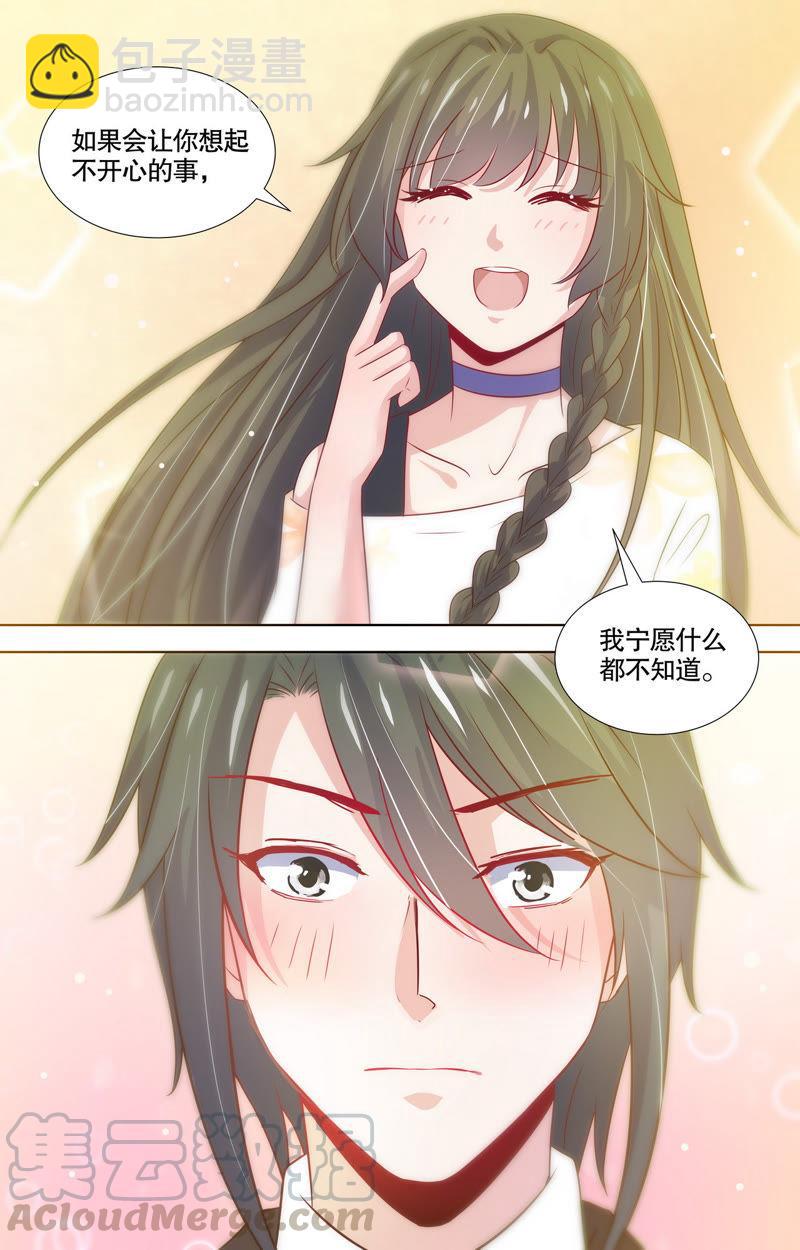 《亿万总裁缠上我天价婚约》第106话 十六岁前的记忆 第11页