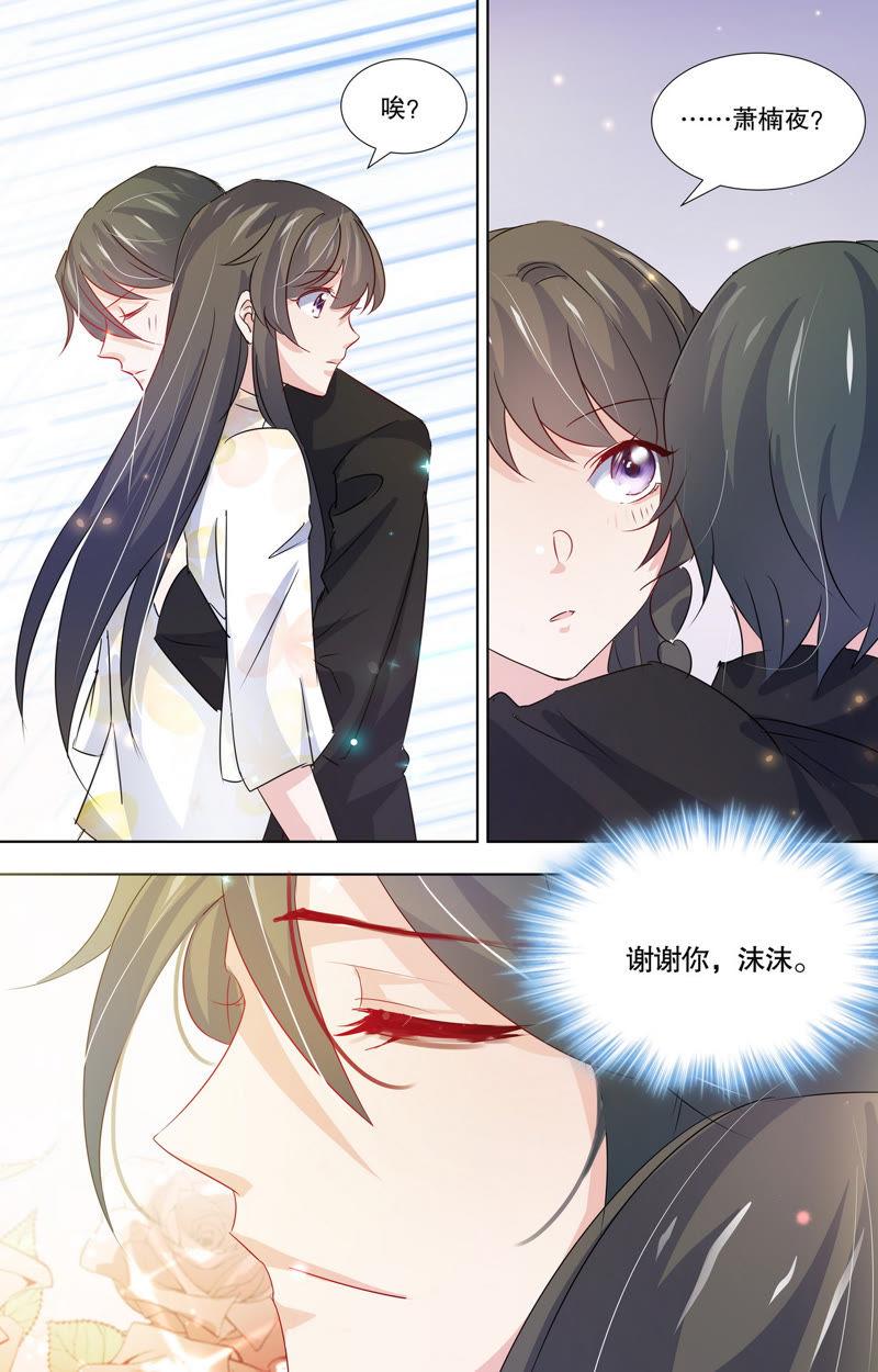 《亿万总裁缠上我天价婚约》第106话 十六岁前的记忆 第12页