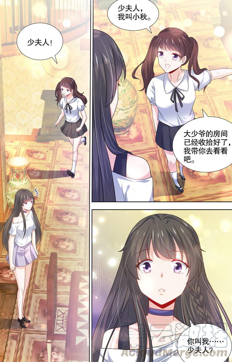 《亿万总裁缠上我天价婚约》第106话 十六岁前的记忆 第1页