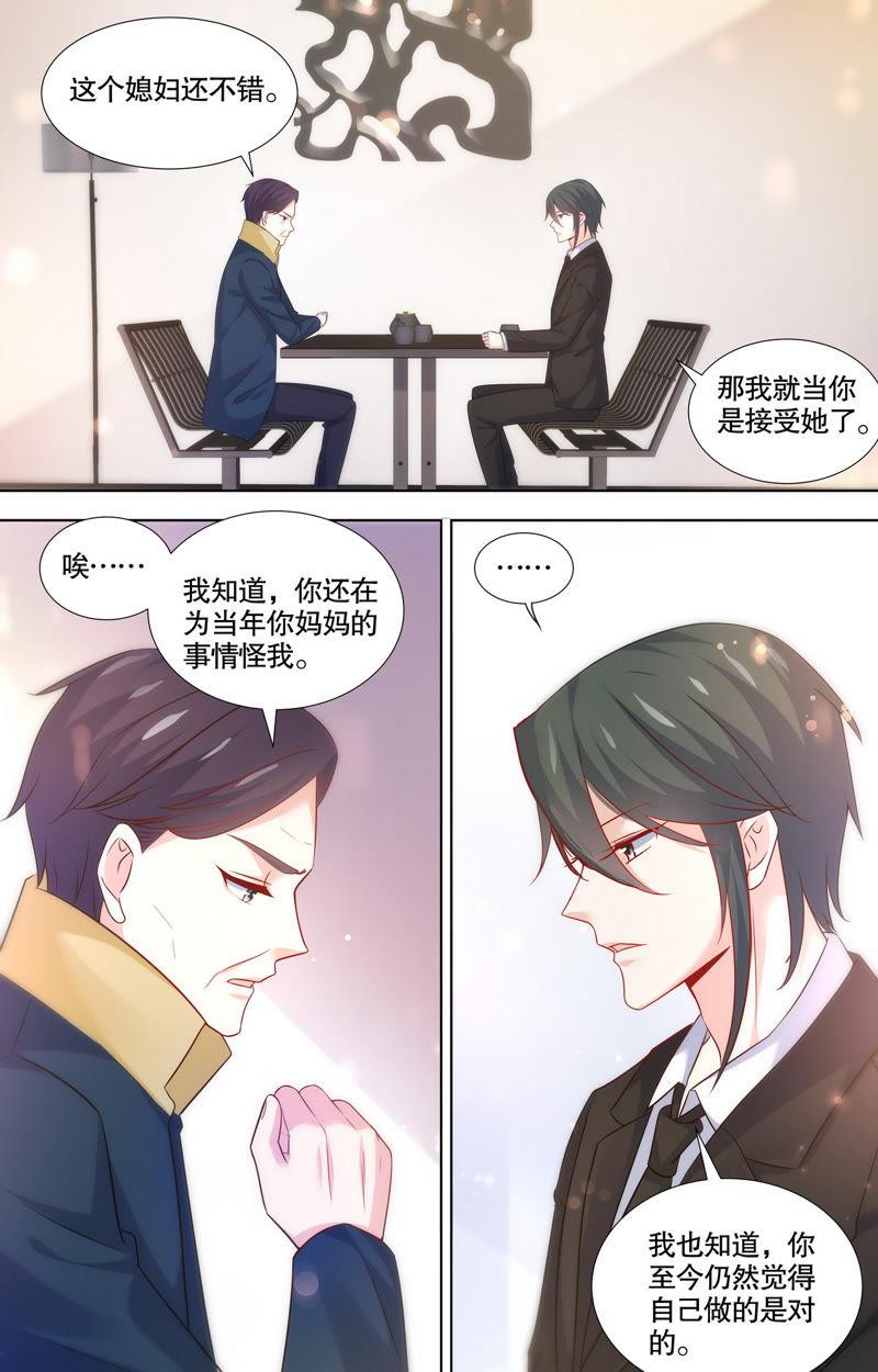 《亿万总裁缠上我天价婚约》第106话 十六岁前的记忆 第2页