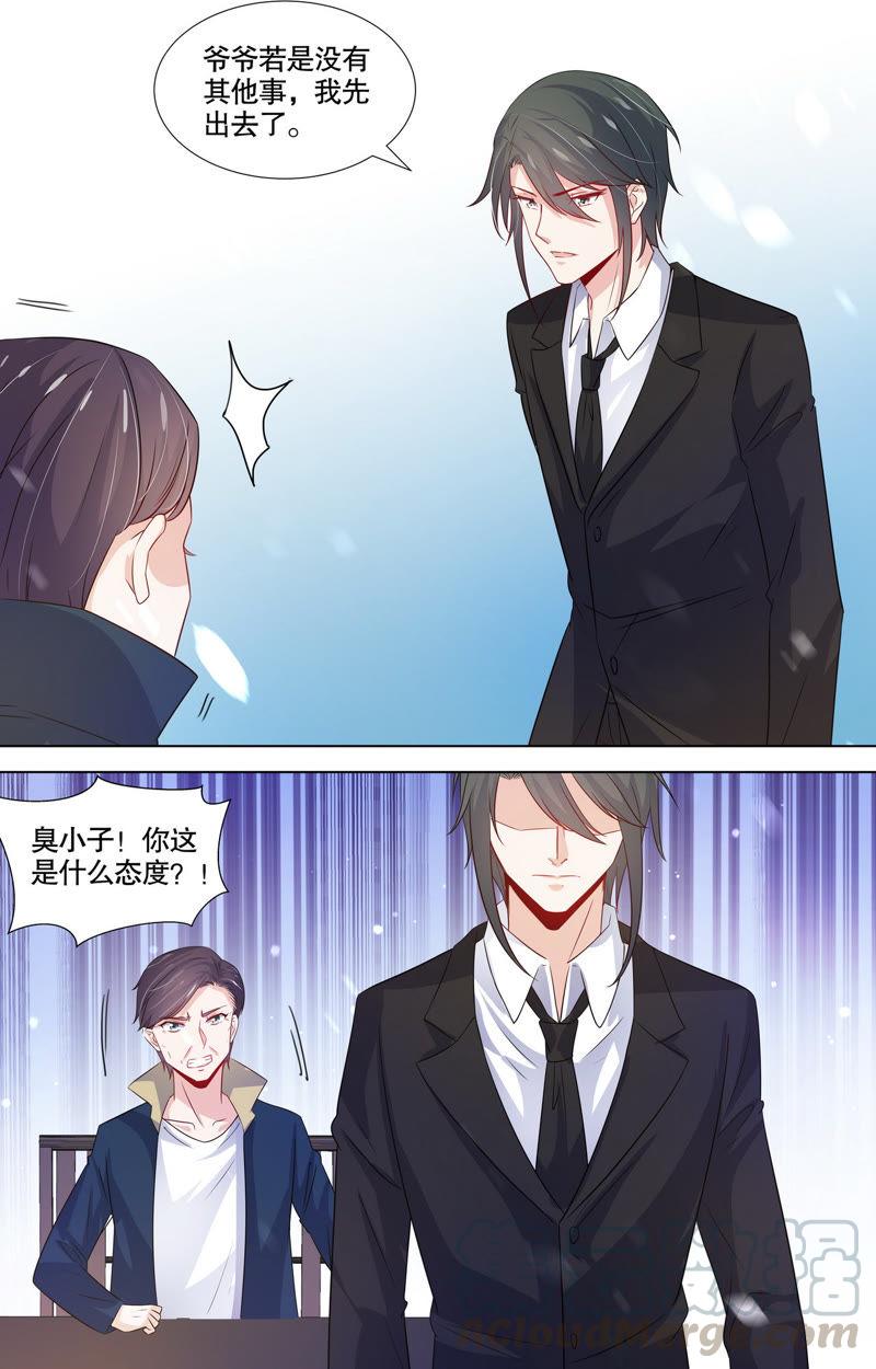 《亿万总裁缠上我天价婚约》第106话 十六岁前的记忆 第3页