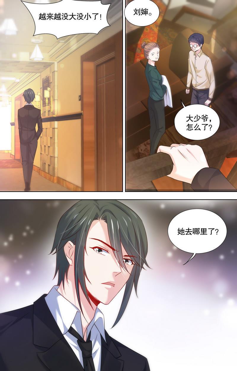 《亿万总裁缠上我天价婚约》第106话 十六岁前的记忆 第4页