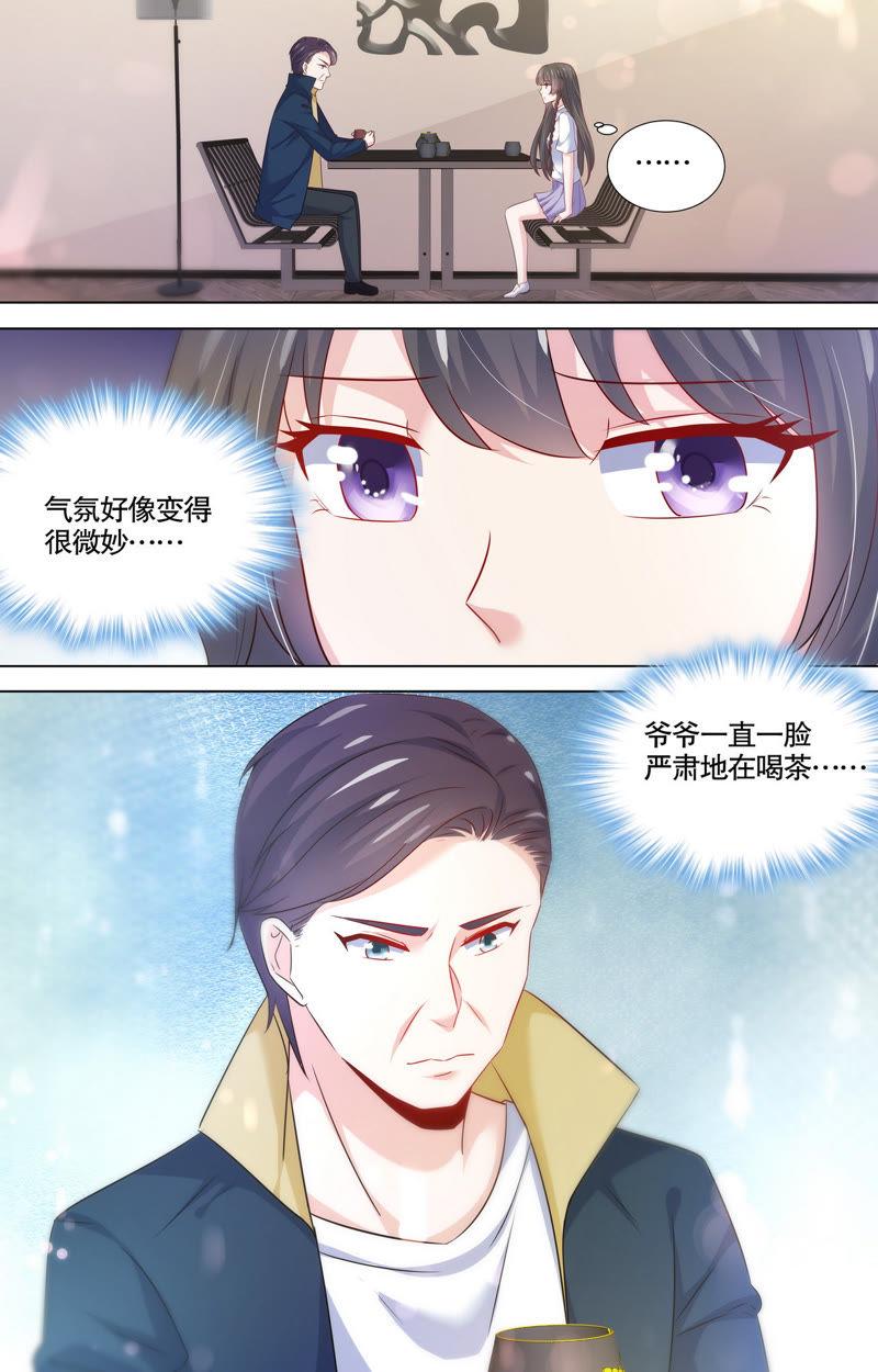《亿万总裁缠上我天价婚约》第105话 孙媳妇？！ 第10页