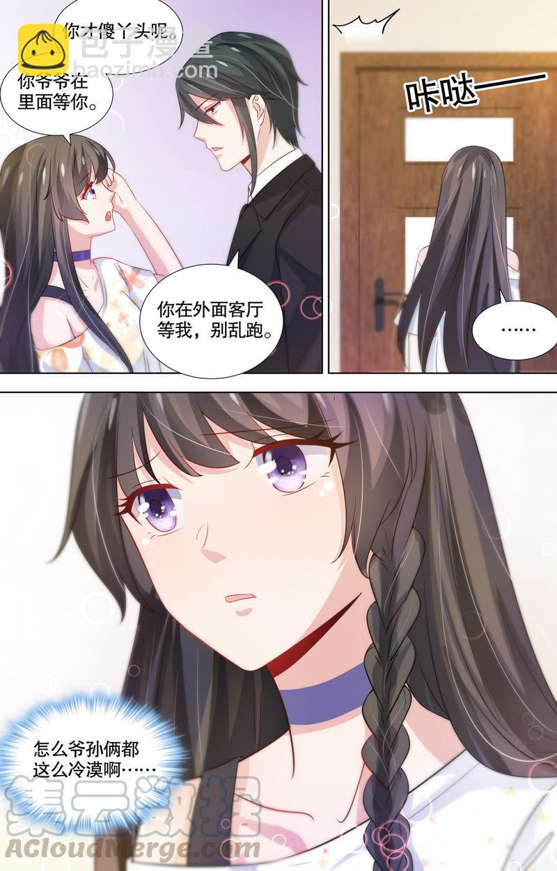 《亿万总裁缠上我天价婚约》第105话 孙媳妇？！ 第13页
