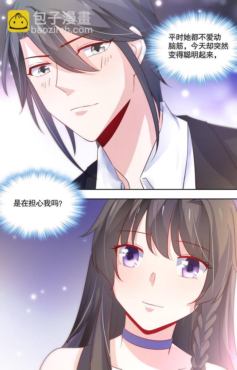《亿万总裁缠上我天价婚约》第105话 孙媳妇？！ 第4页