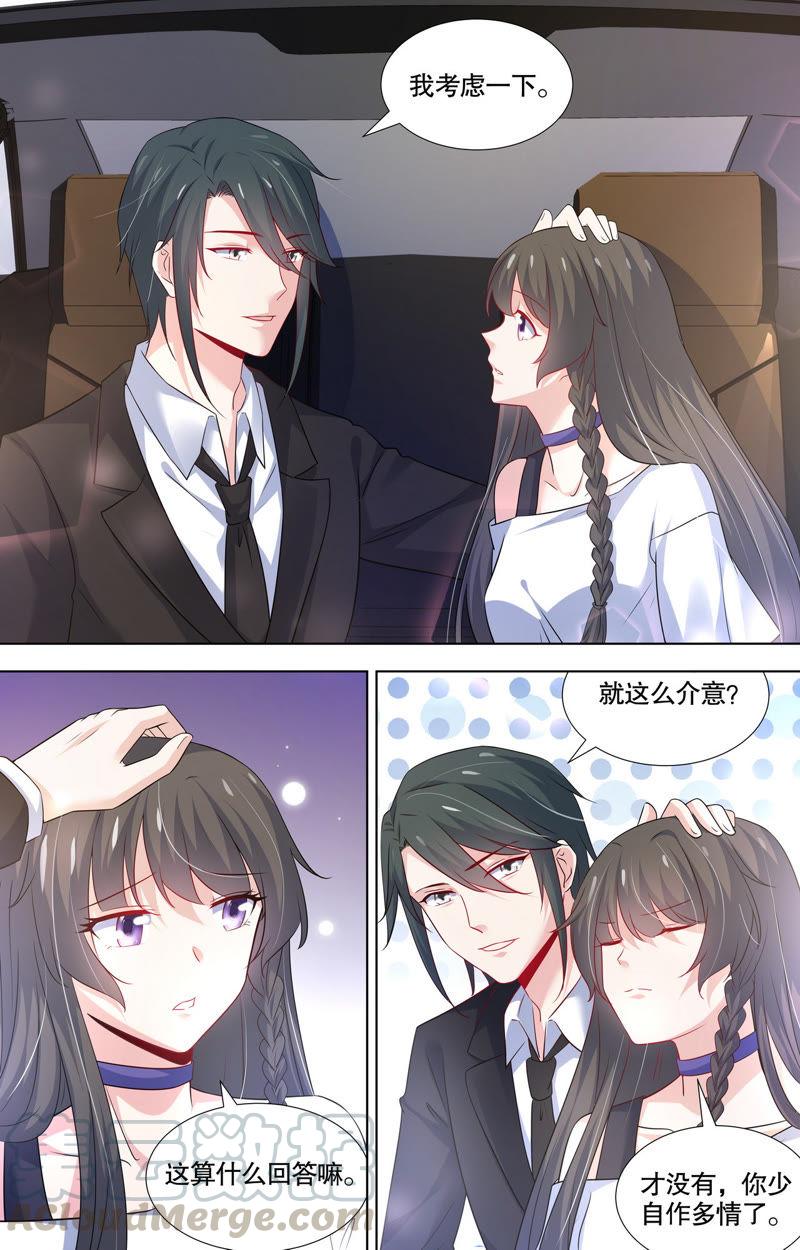 《亿万总裁缠上我天价婚约》第105话 孙媳妇？！ 第5页