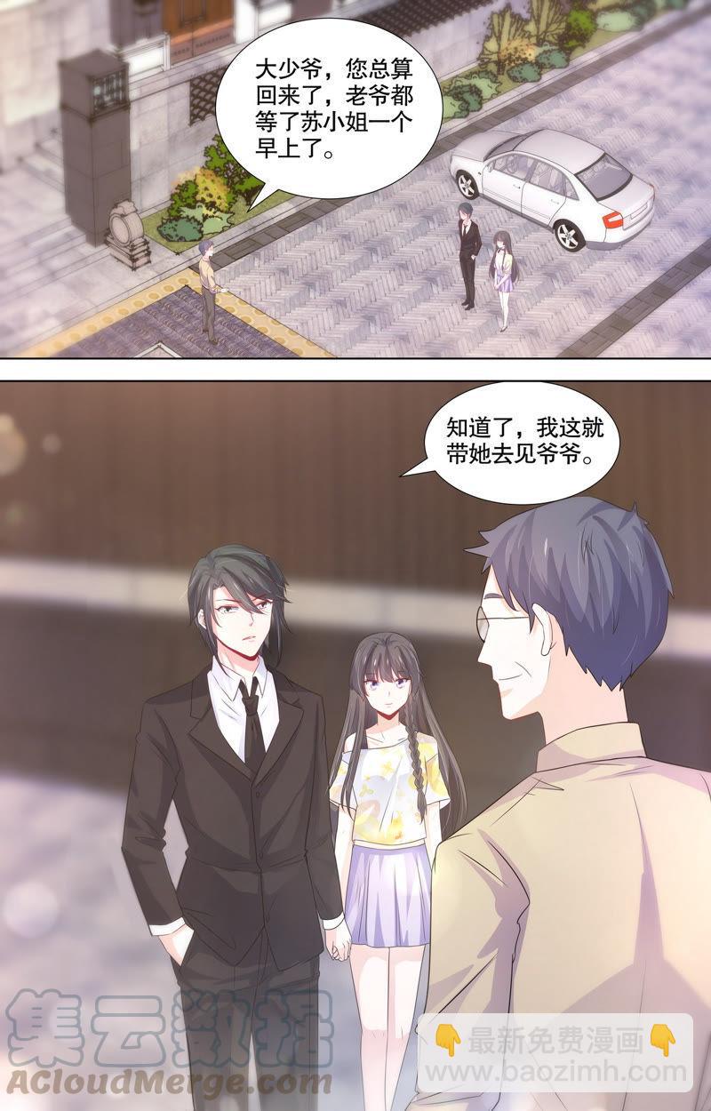 《亿万总裁缠上我天价婚约》第105话 孙媳妇？！ 第7页