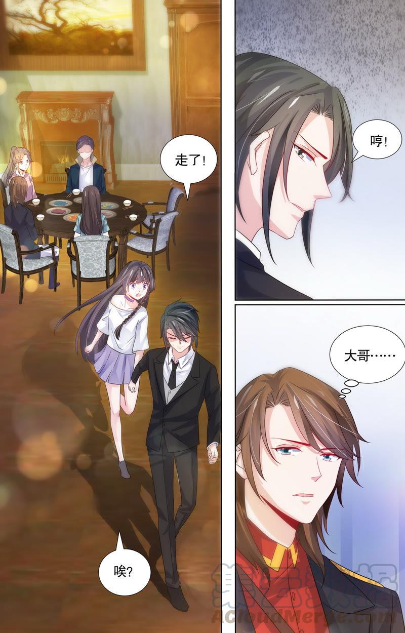 《亿万总裁缠上我天价婚约》第108话 家族的质疑 第7页