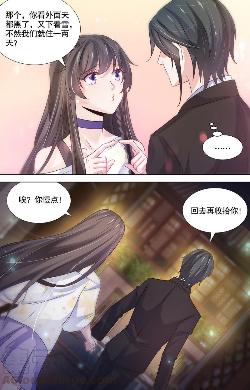 《亿万总裁缠上我天价婚约》第108话 家族的质疑 第9页