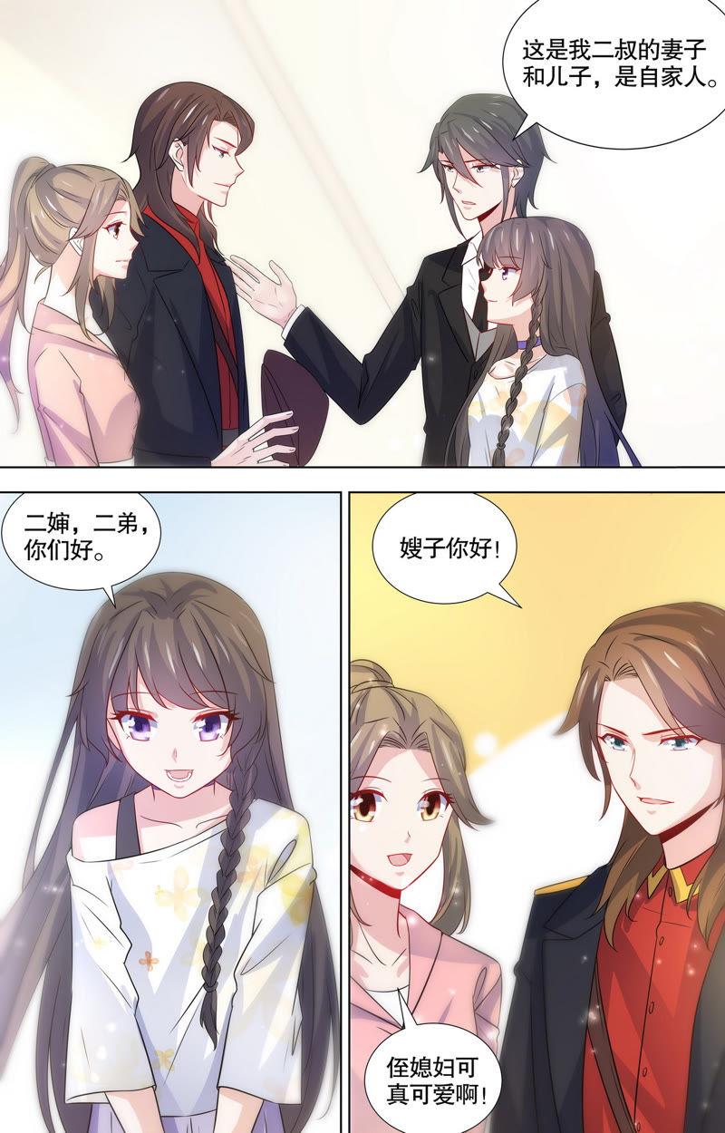 《亿万总裁缠上我天价婚约》第107话 谢谢你，沫沫 第10页