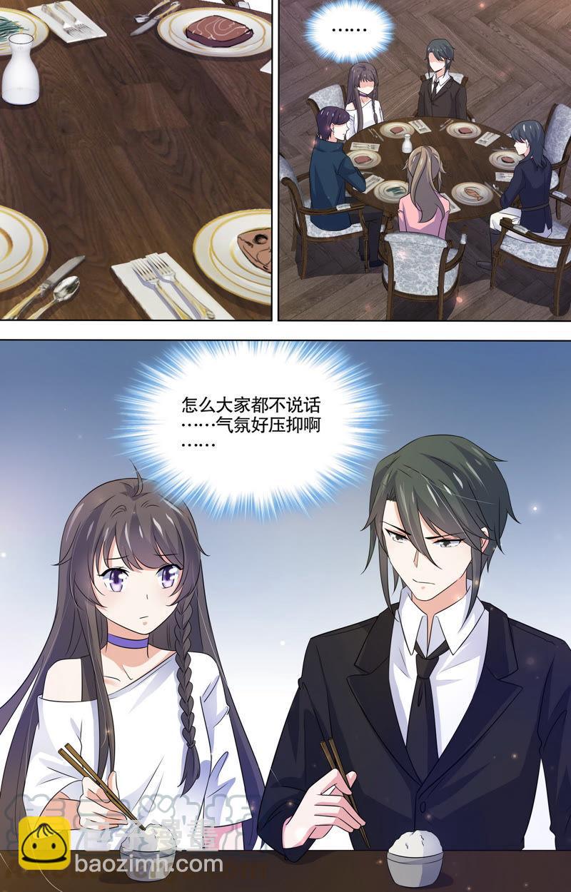 《亿万总裁缠上我天价婚约》第107话 谢谢你，沫沫 第13页