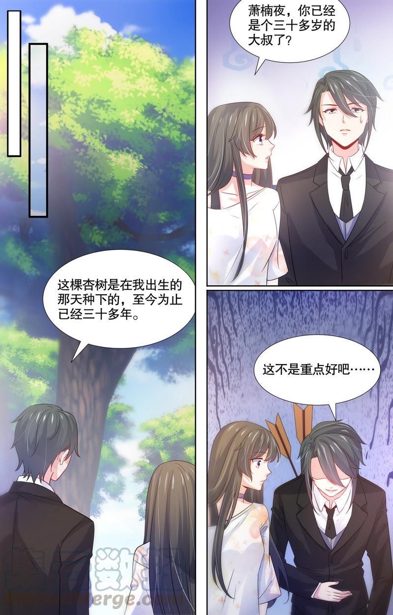 《亿万总裁缠上我天价婚约》第107话 谢谢你，沫沫 第5页